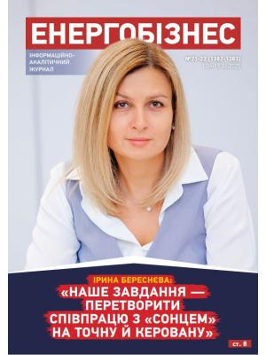 №21-22 (1382/3) від 16.06.2025