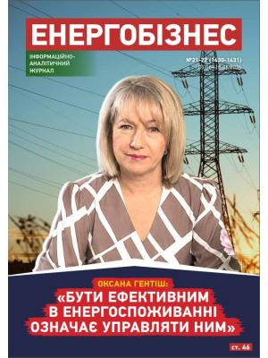 №21-22 (1430-1431) від 15.06.2026