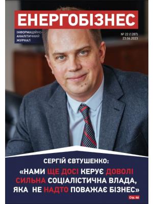 №22 (1287) от 23.06.2023