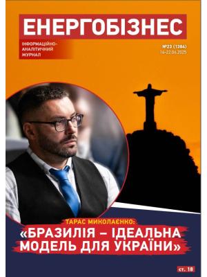 №23 (1384) від 22.06.2025