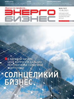 №24 (1217) от 15.06.2021