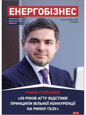 №24-25 (1289-1290) от 14.07.2023