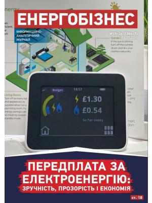 №25-26 (1386/7) від 14.07.2025