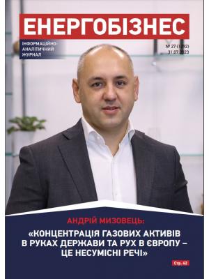 №27 (1292) от 31.07.2023