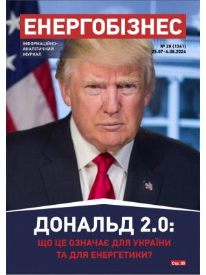 №28 (1341) от 05.08.2024