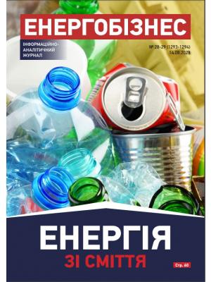 №28-29 (1293/4) от 14.08.2023