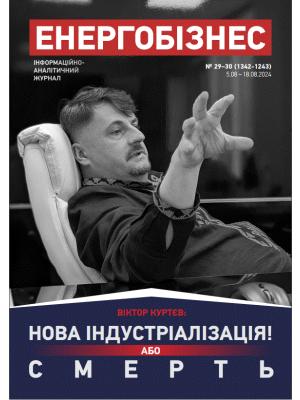 №29-30 (1342-1343) от 18.08.2024