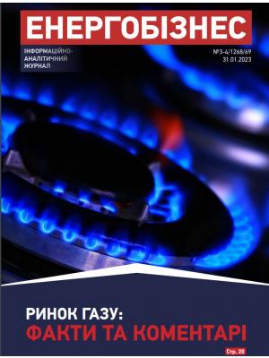 №3-4 (1268/69) от 31.01.2023