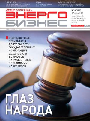 №30 (1223) от 27.07.2021