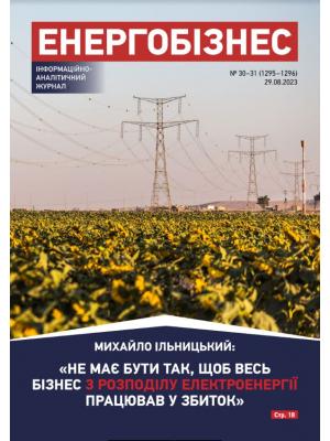 №30-30 (1295/6) от 29.08.2023