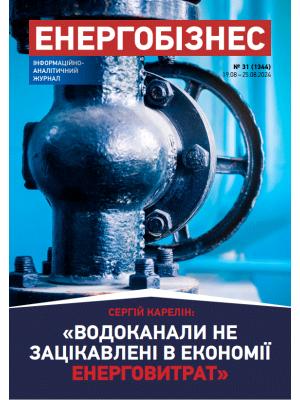 №31 (1344) от 25.08.2024