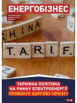 №31 (1392) від 16.08.2025