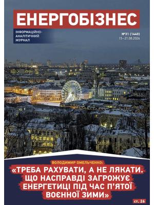 №31 (1440) від 15-21.08.2026