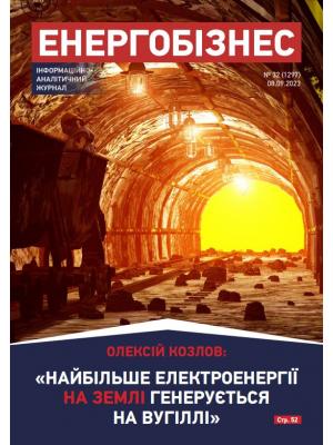 №32 (1297) от 08.09.2023