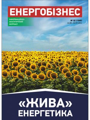 №32 (1345) от 04.09.2024