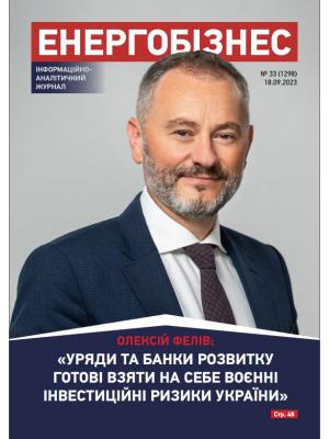 №33 (1298) от 18.09.23