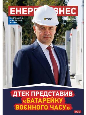 №33-34 (1394/5) від 14.09.2025