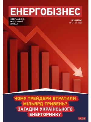 №35 (1396) від 15-21.09.2025