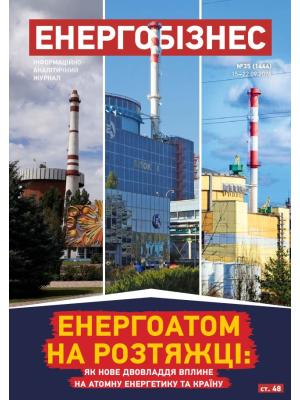 №35 (1444) від 15-21.21.09.26