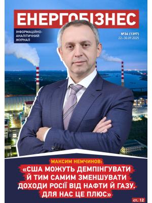 №36 (1397) від 22-30.09.2025