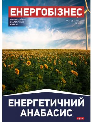 №37-38 (1302-1303) от 24.10.23