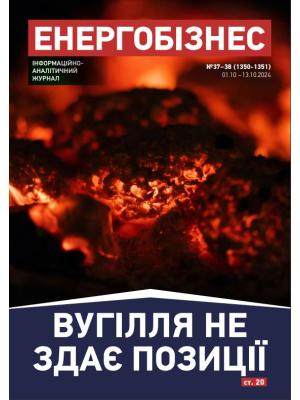 №37-38 (1350-1351) від 13.10.2024