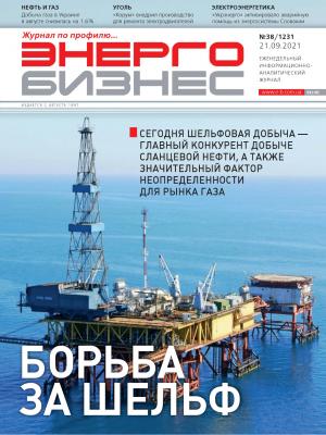 №38(1231) от 21.09.2021