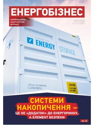 №39 (1400) від 16-21.10.2025