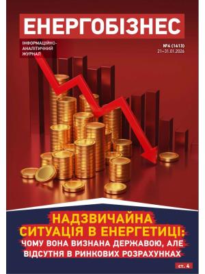 №4 (1413) від 21-31.2026