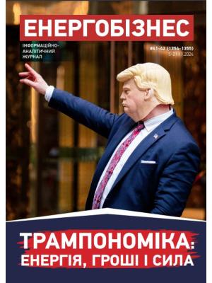 №41-42 (1353-1354) від 21.11.2024