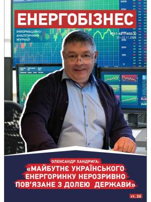 №41/42 (1401/2) від 01-10.11.2025