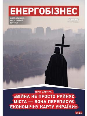 №43 (1404) від 19.11.2025