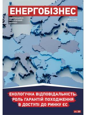 №44 (1405) від 20-30.11.2025