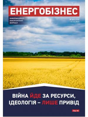 №45 (1309) от 11.12.2023