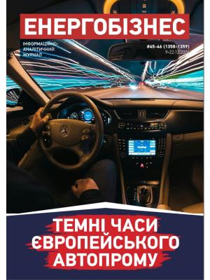 №45-46 (1358-1359) від 22.12.2024