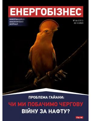 №46(1311) от 22.12.2023