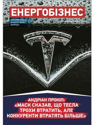 №47-48 (1360-1361)  31.12.24