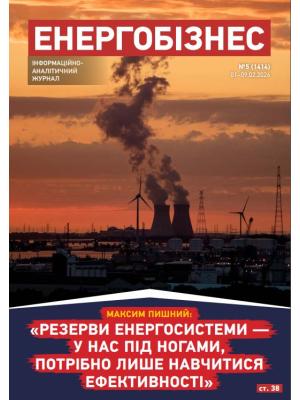 №5 (1414) від 01-09.02.2026