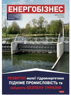 №5-6 (1270/71) от 13.02.2023