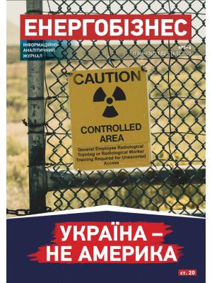 №5-6 (1366/67) від 16.02.2025