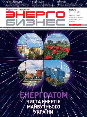 №51 (1244) от 21.12.2021