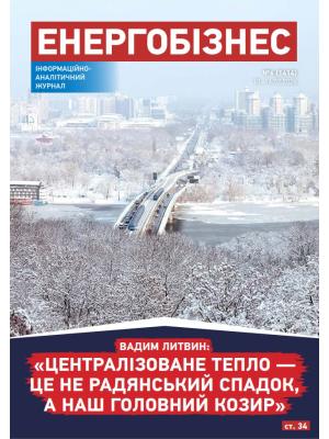 №6 (1415) від 10-16.02.2026