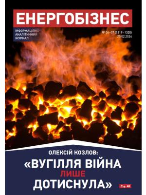 №6-7 (1319/20) от 20.02.2024