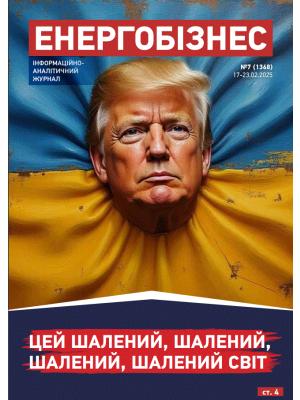 №7 (1368) від  23.02.2025
