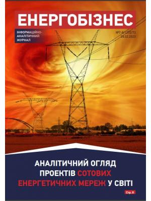 №7-8 (1272/73) от 28.02.2023