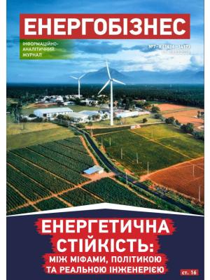 №7-8 (1416) від 28.02.2026