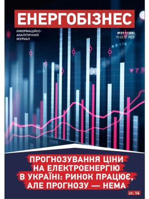 №27 (1388) від 27.07.2025