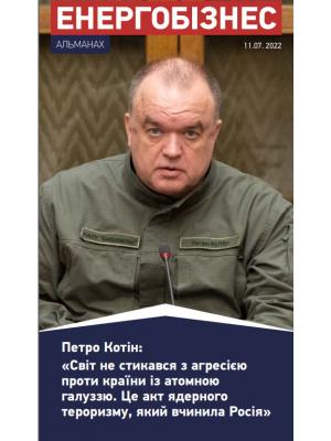 №09 (1253) от 01.07.2022