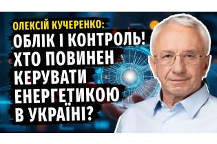 Доля енергетики: В чиїх руках опиниться стратегічна галузь?