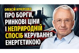 Енергетика в ручному режимі: до чого це призведе?